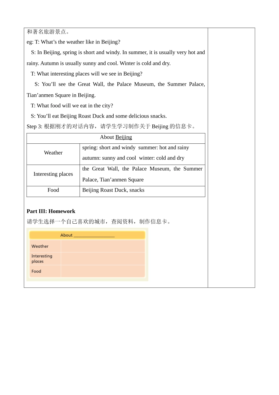 牛津译林苏教版小学英语六下《Project 2 A travel book》PPT课件.doc_第3页