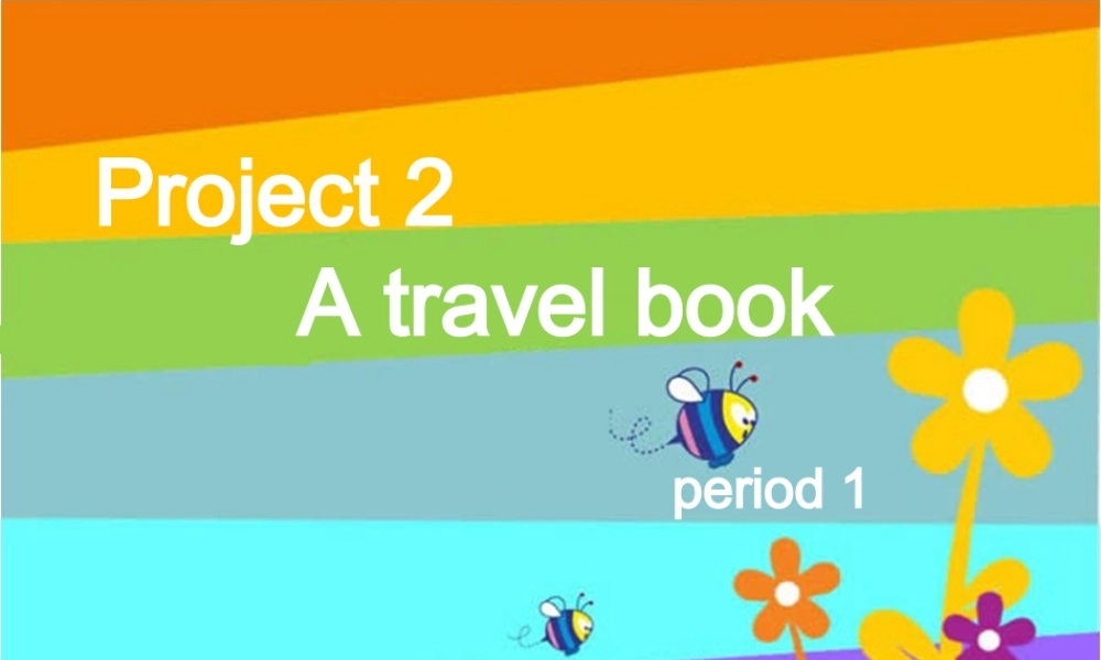 牛津译林苏教版小学英语六下《Project 2 A travel book 》PPT课件 (3).ppt