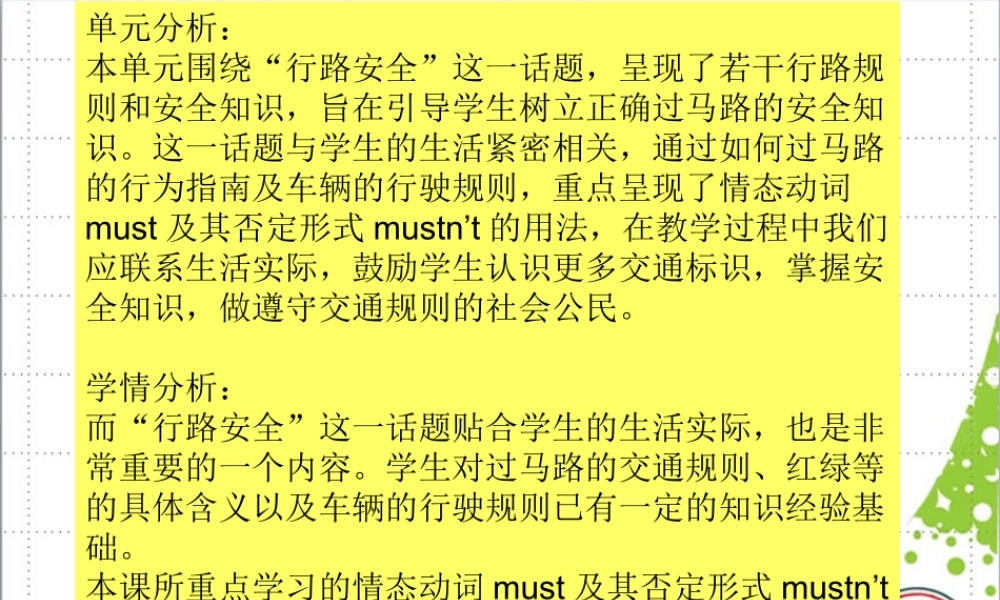 牛津译林苏教版小学英语六下《Unit 4 Road safety 》PPT课件 (2).pptx