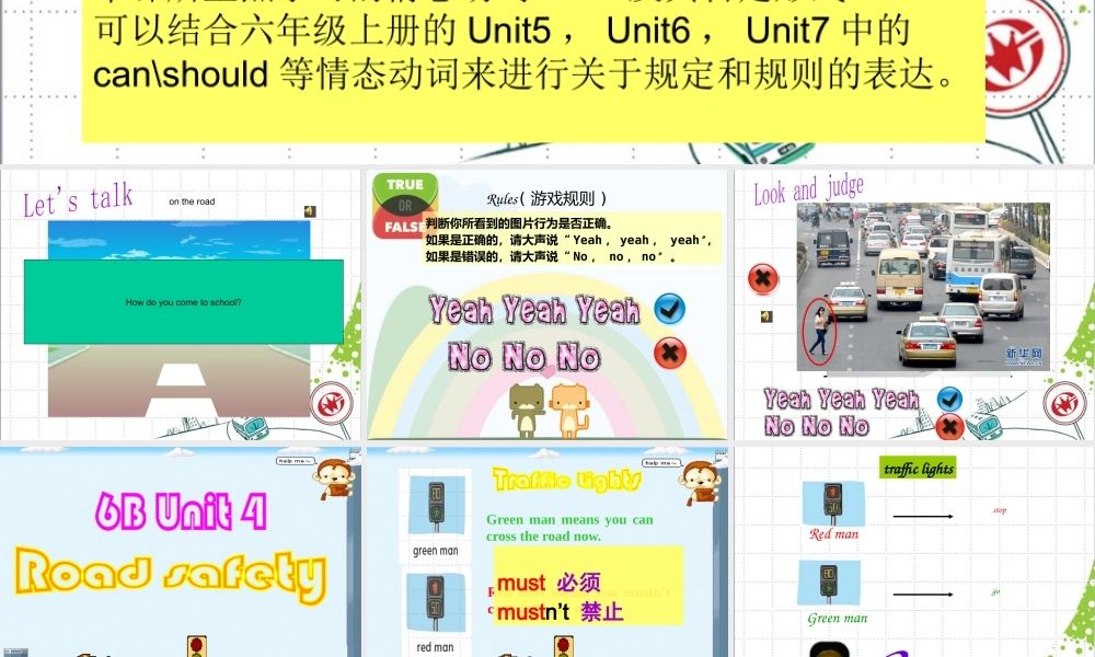 牛津译林苏教版小学英语六下《Unit 4 Road safety 》PPT课件 (2).pptx