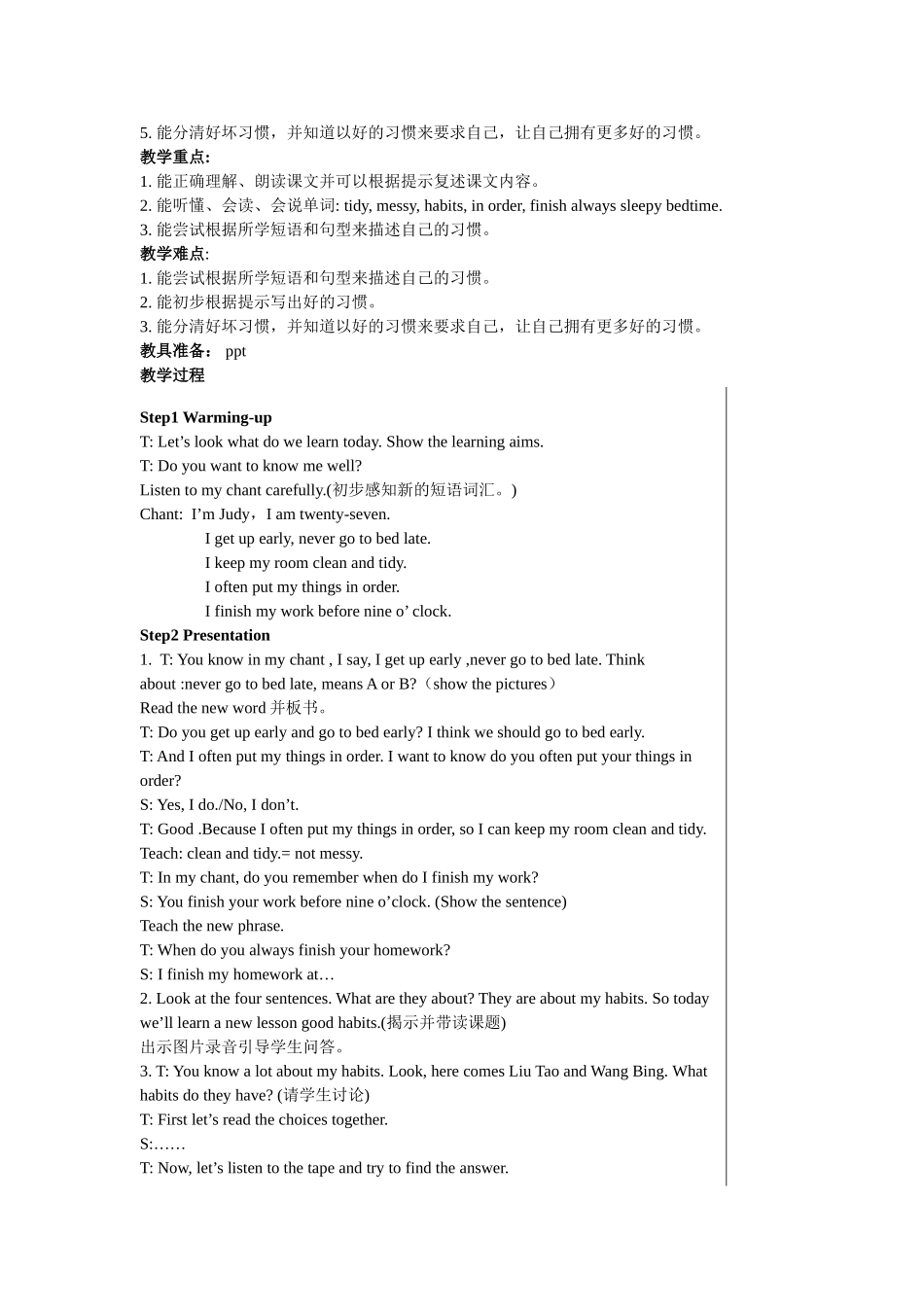 牛津译林苏教版小学英语六下《Unit 2 Good habits》word教案(3).doc_第2页