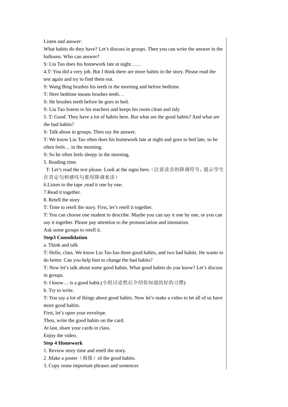 牛津译林苏教版小学英语六下《Unit 2 Good habits》word教案(3).doc_第3页