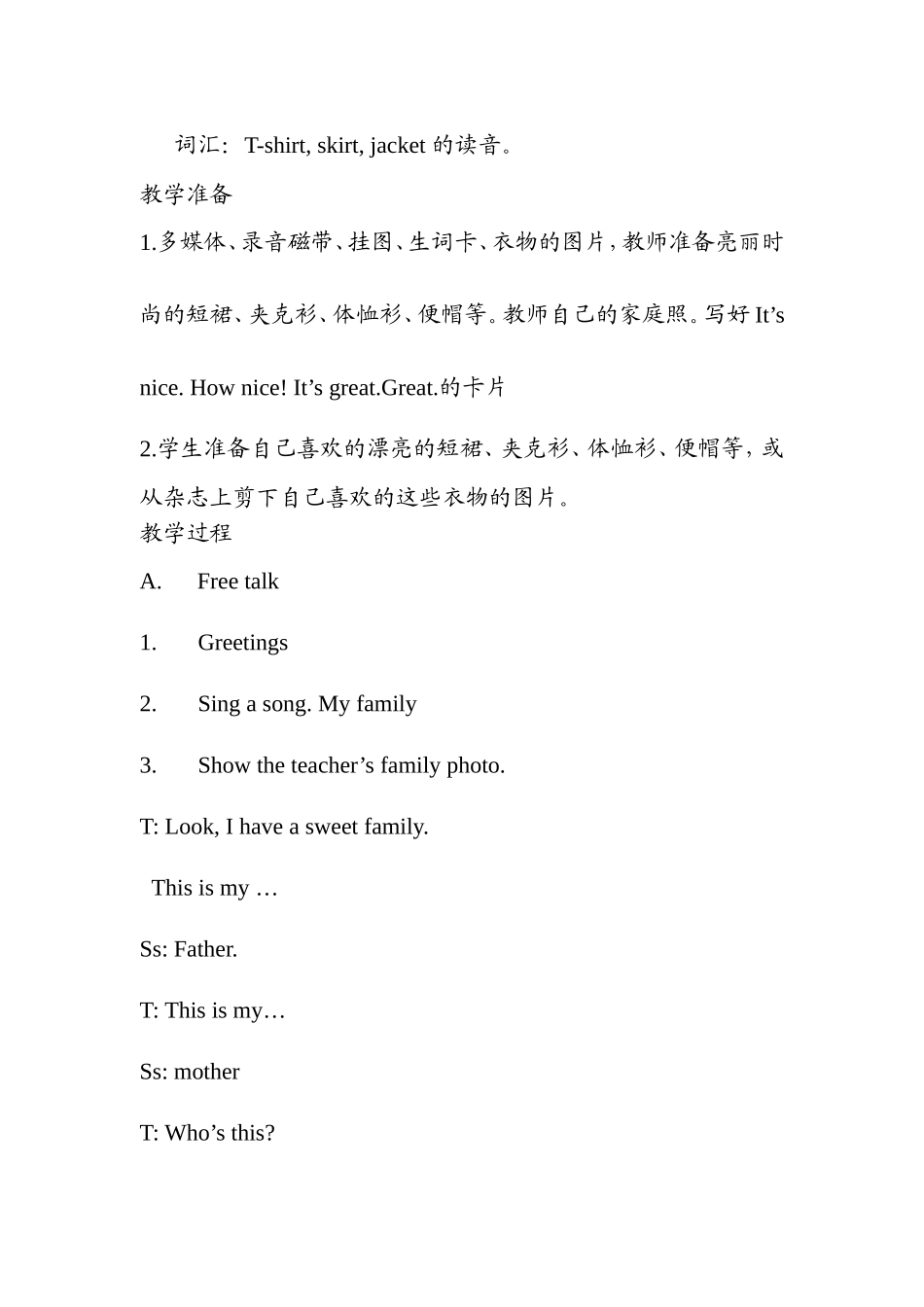 （译林版）小学三年级英语上册 《Unit 5 Look at me》 第4课时 教案.doc_第2页