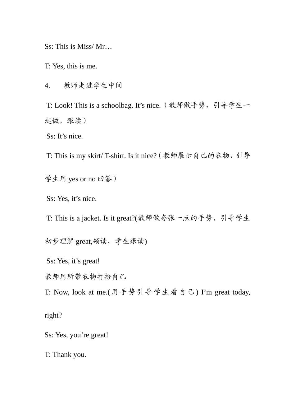 （译林版）小学三年级英语上册 《Unit 5 Look at me》 第4课时 教案.doc_第3页