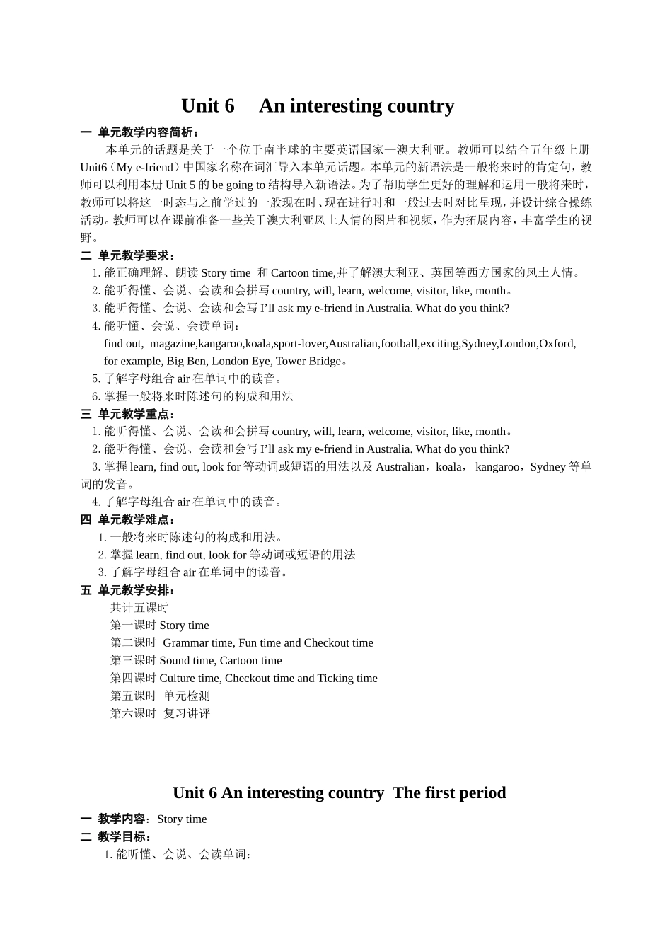 牛津译林苏教版小学英语六下《Unit 6 An Interesting country》word教案(1).doc_第1页