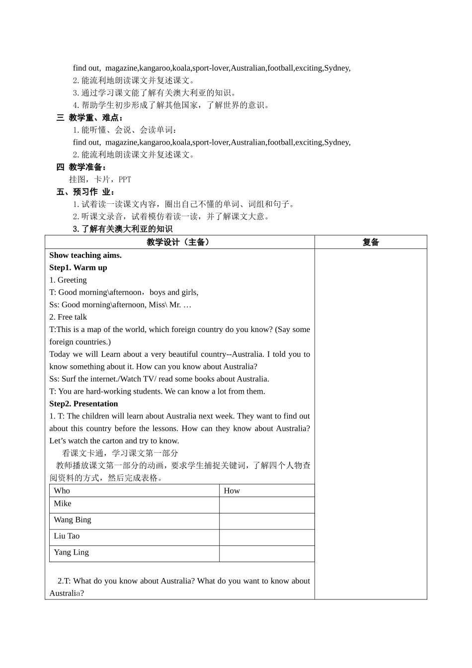 牛津译林苏教版小学英语六下《Unit 6 An Interesting country》word教案(1).doc_第2页