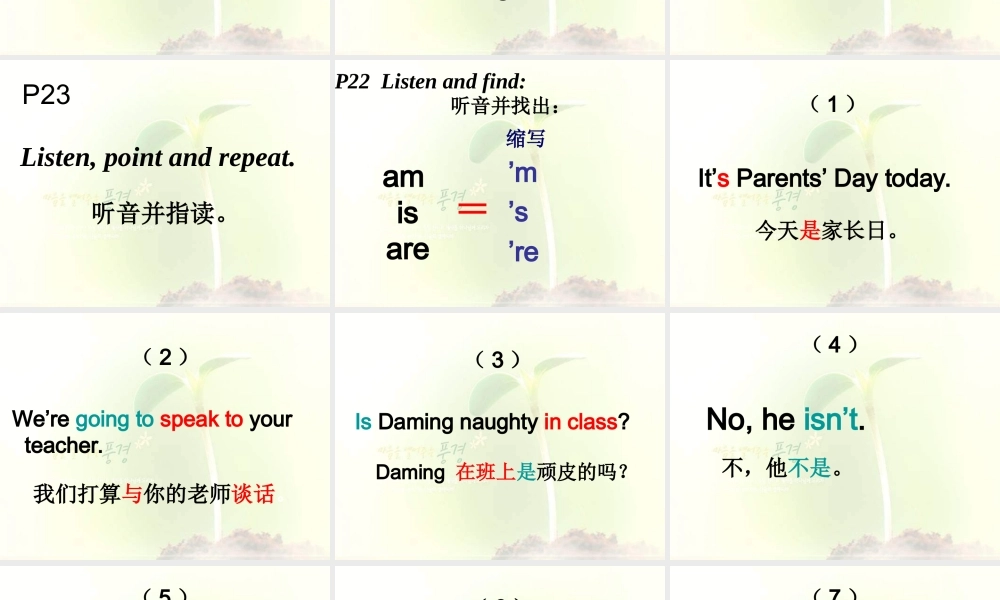 外研版一起小学英语三下《Module 8Unit 1 He works hard.》PPT课件 (3).ppt