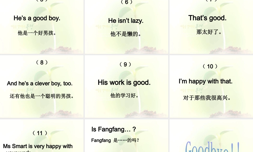 外研版一起小学英语三下《Module 8Unit 1 He works hard.》PPT课件 (3).ppt