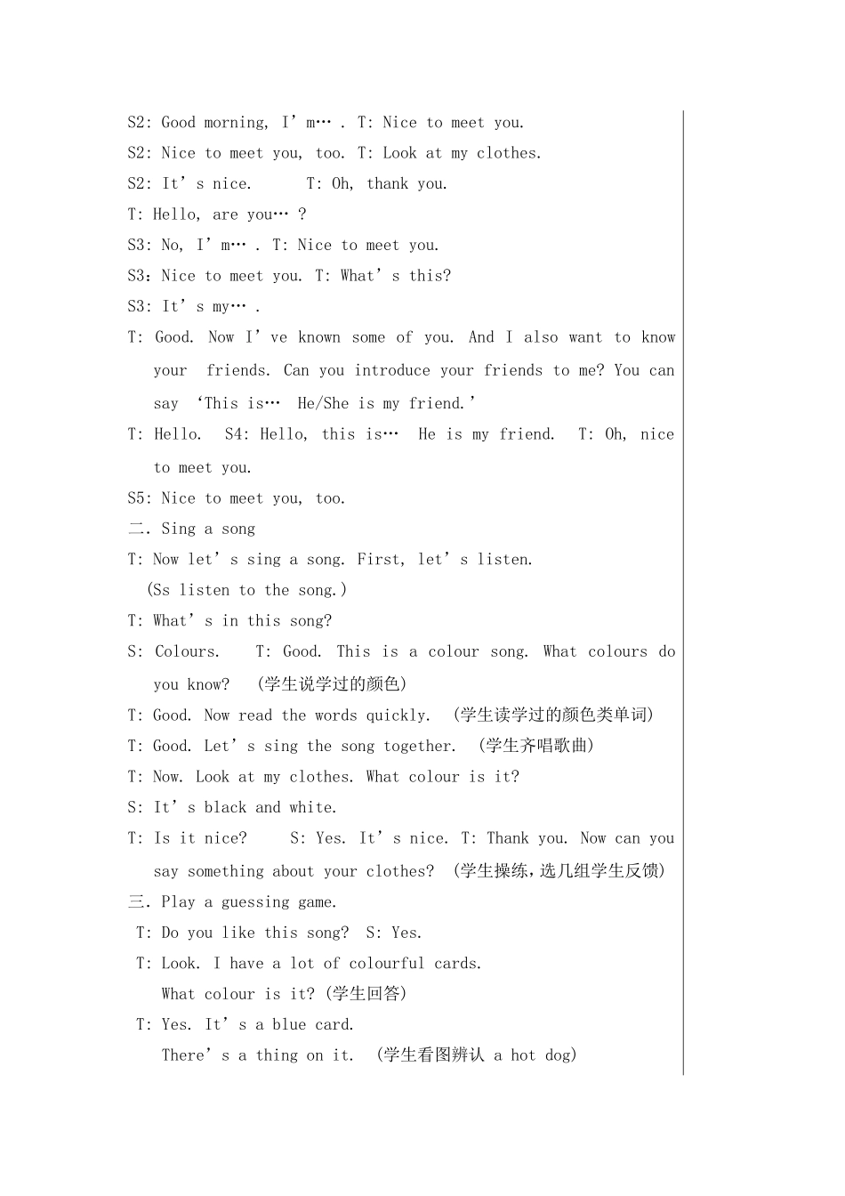 （译林版）小学三年级英语上册 《Project 2 A puppet show》教案.doc_第2页