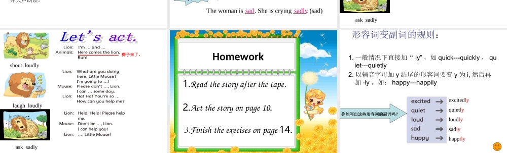 牛津译林苏教版小学英语六下《Unit 1 The lion and the mouse 》PPT课件 (1).ppt