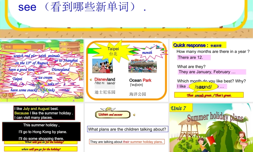 牛津译林苏教版小学英语六下《Unit 7 Summer holiday plans 》PPT课件 (2).ppt