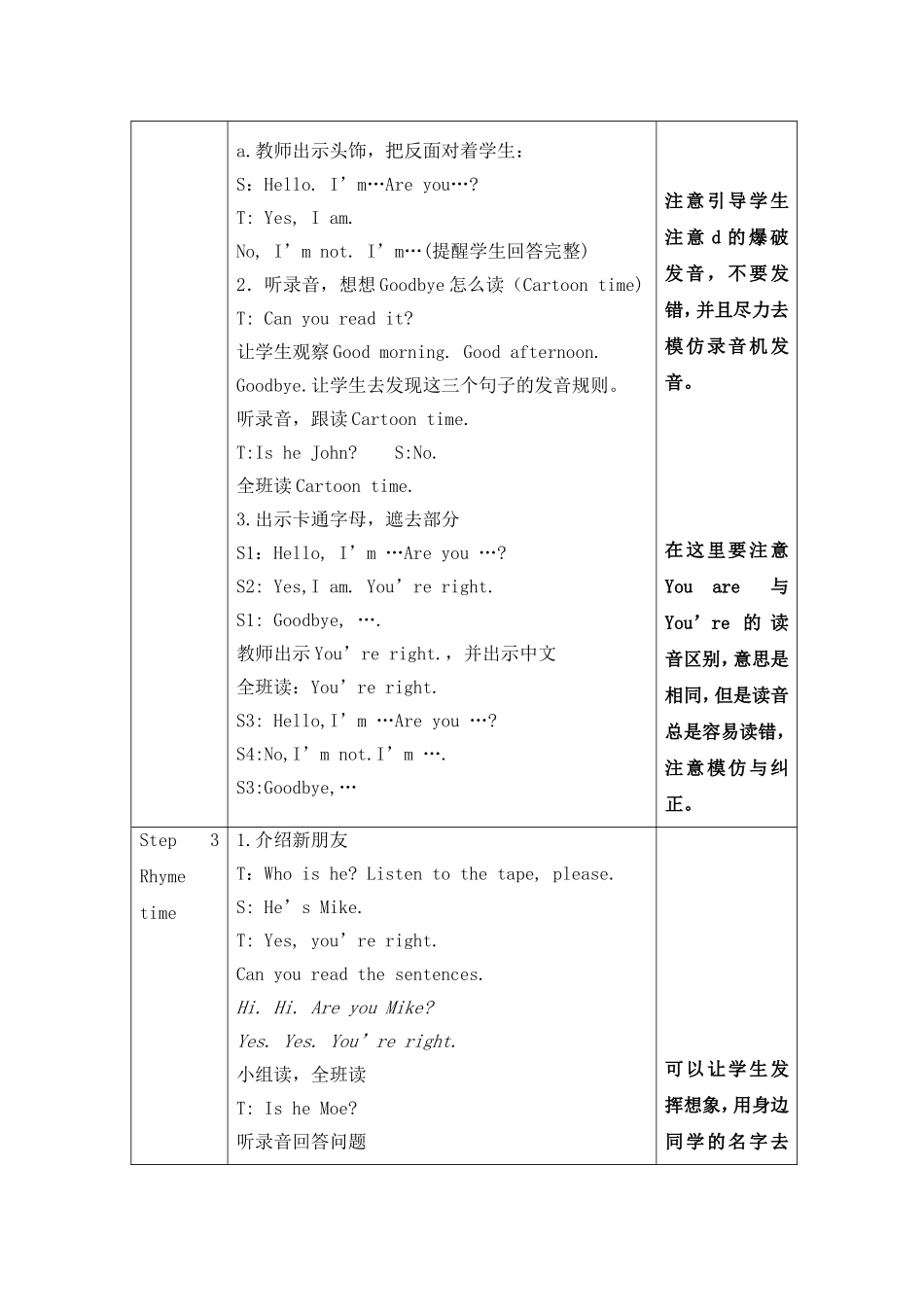 （译林版）小学三年级英语上册 《Unit 2 I'm Liu Tao》 第3课时 教案.doc_第2页
