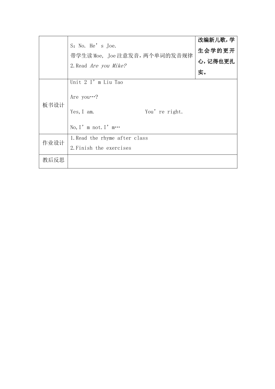 （译林版）小学三年级英语上册 《Unit 2 I'm Liu Tao》 第3课时 教案.doc_第3页