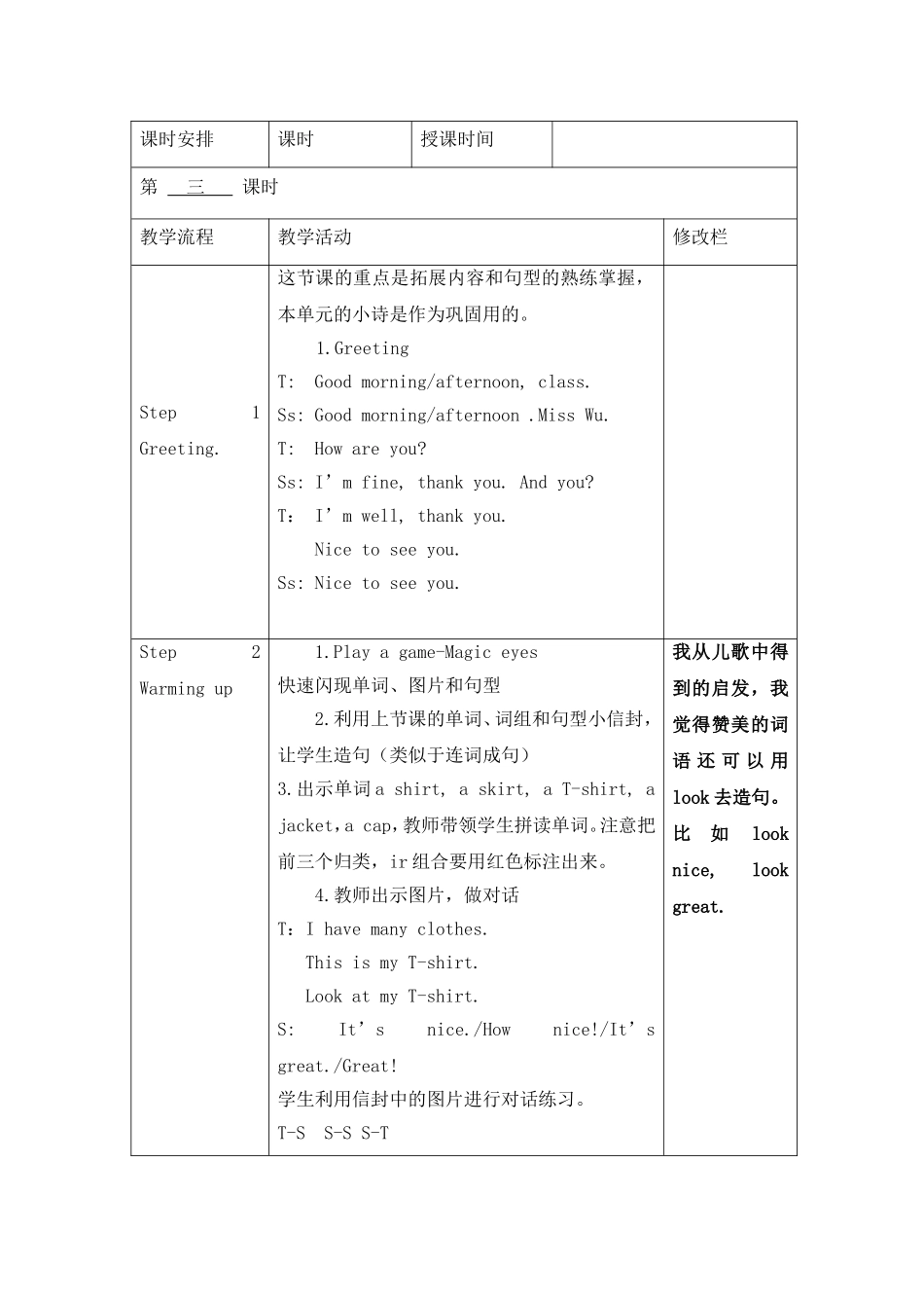 （译林版）小学三年级英语上册 《Unit 5 Look at me》 第3课时 教案.doc_第2页