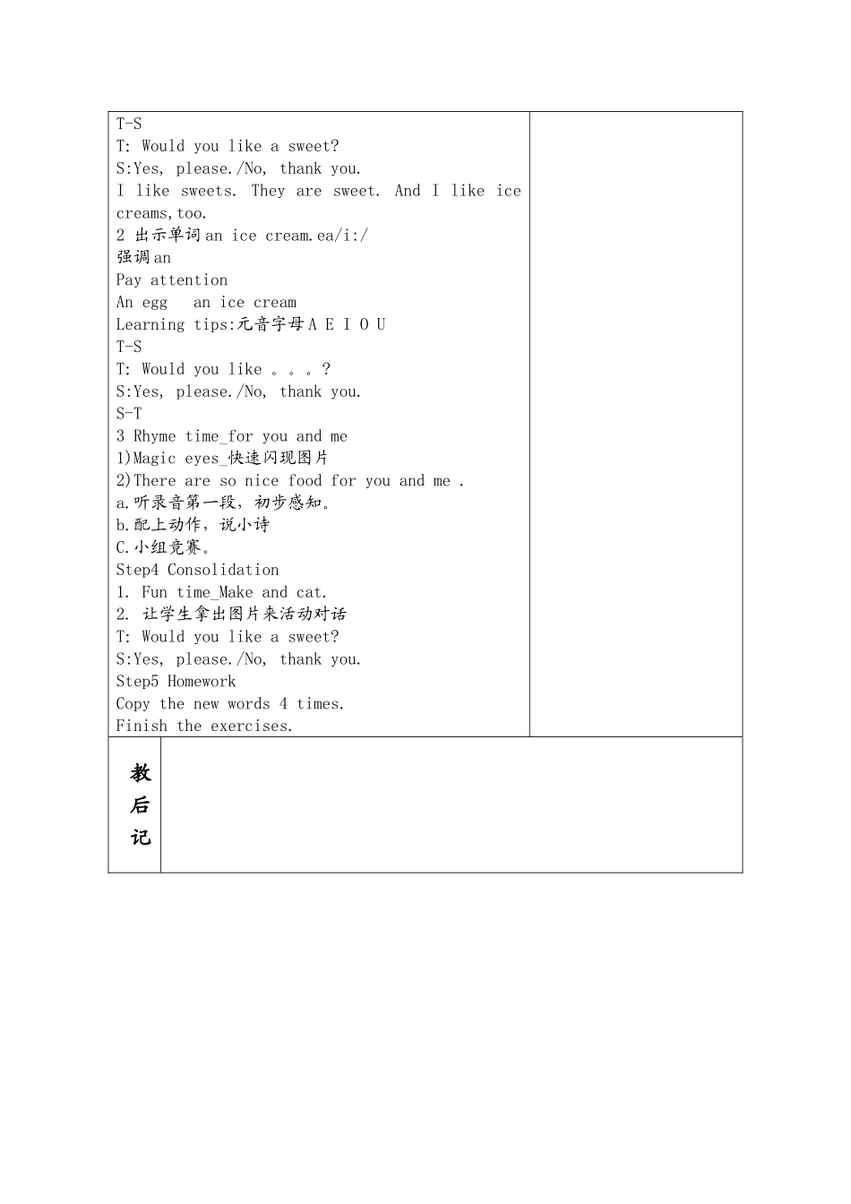 （译林版）小学三年级英语上册 《Unit 7 Would you like a pie》教案2.doc_第3页