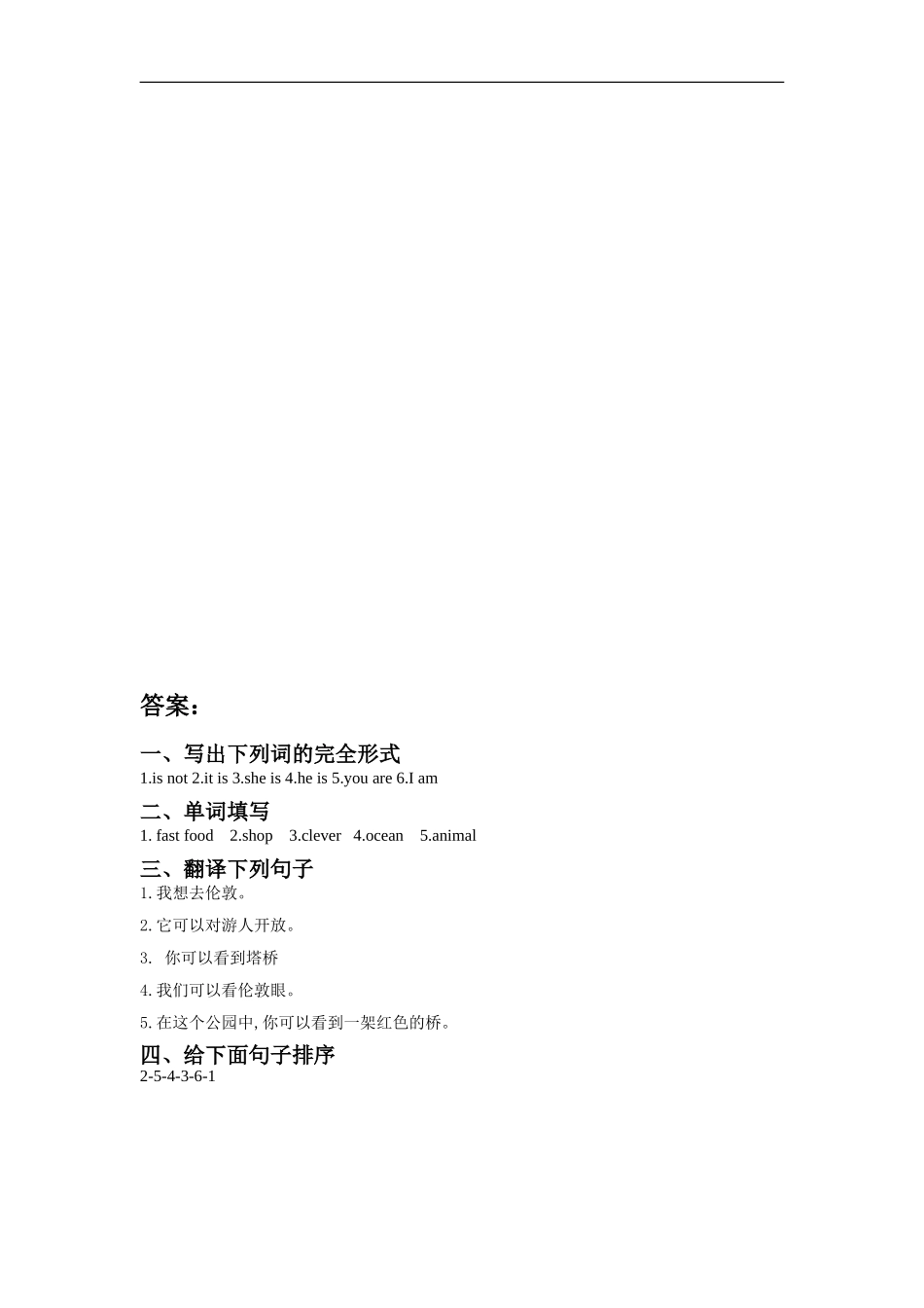 外研版小学英语（一年级起点）三年级下册Module 2 Unit 2 You'll see Tower Bridge.同步练习3.doc_第2页