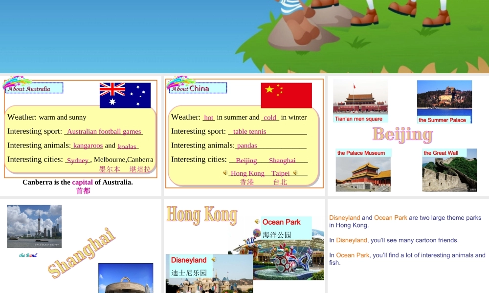 牛津译林苏教版小学英语六下《Unit 7 Summer holiday plans 》PPT课件 (4).ppt