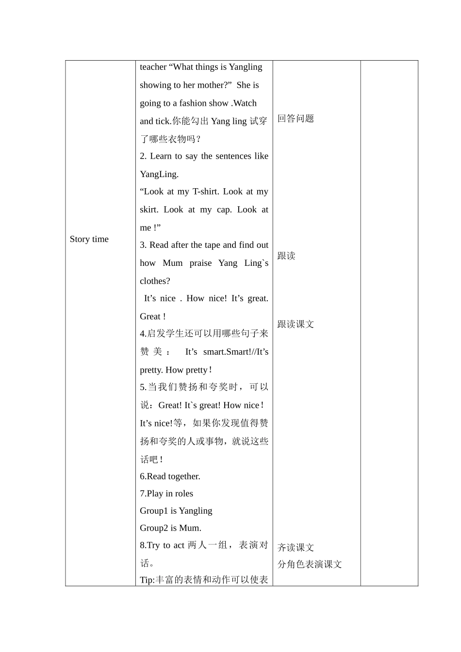 Unit5__第1课时参考教案.doc_第3页