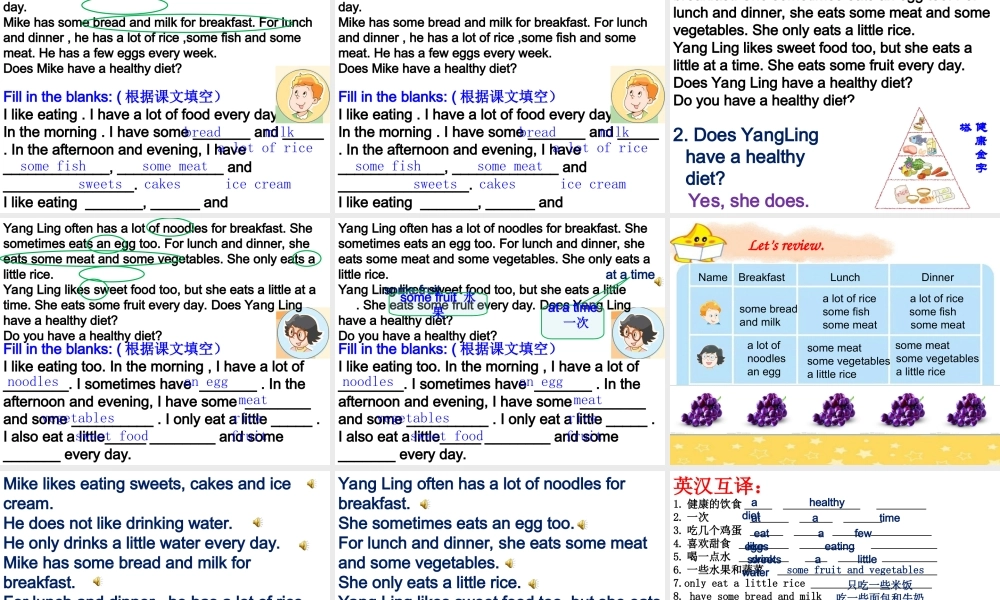 牛津译林苏教版小学英语六下《Unit 3 A healthy diet》PPT课件 (2).ppt