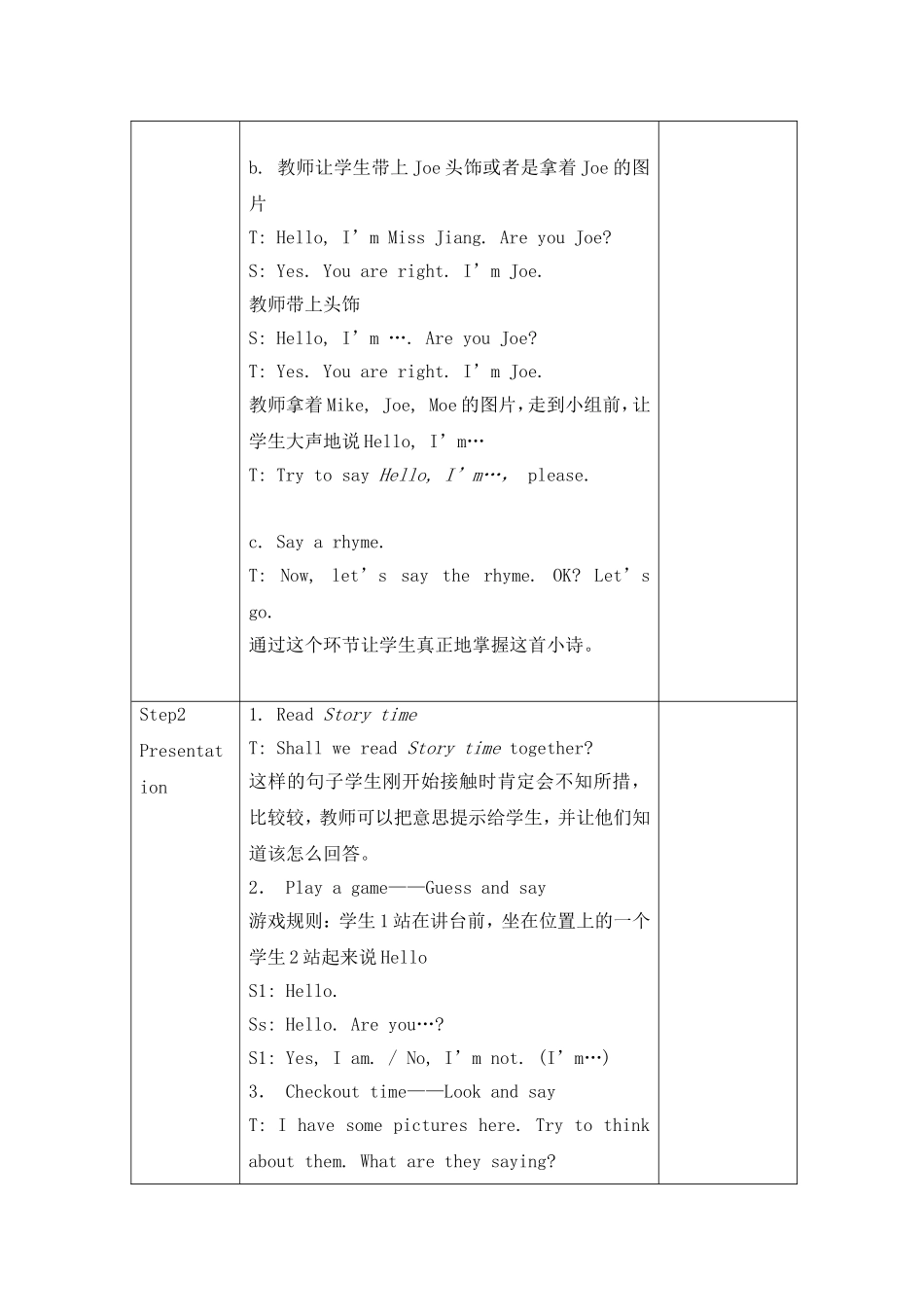 （译林版）小学三年级英语上册 《Unit 2 I'm Liu Tao》 第4课时 教案.doc_第2页