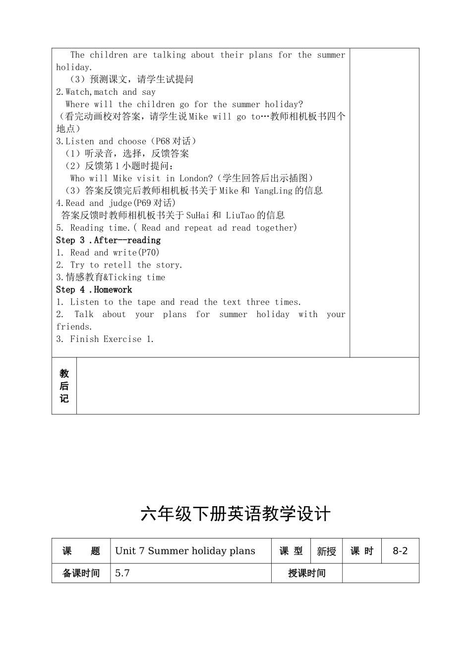 牛津译林苏教版小学英语六下《Unit 7 Summer holiday plans 》PPT课件.doc_第2页