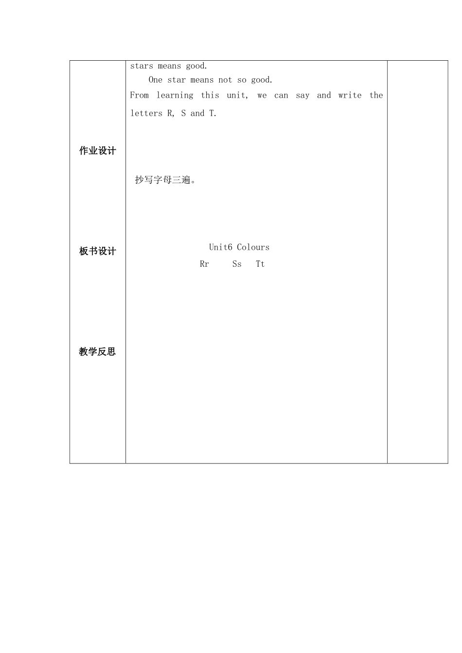 （译林版）小学三年级英语上册 《Unit 6 Colours》 第3课时 教案.doc_第3页