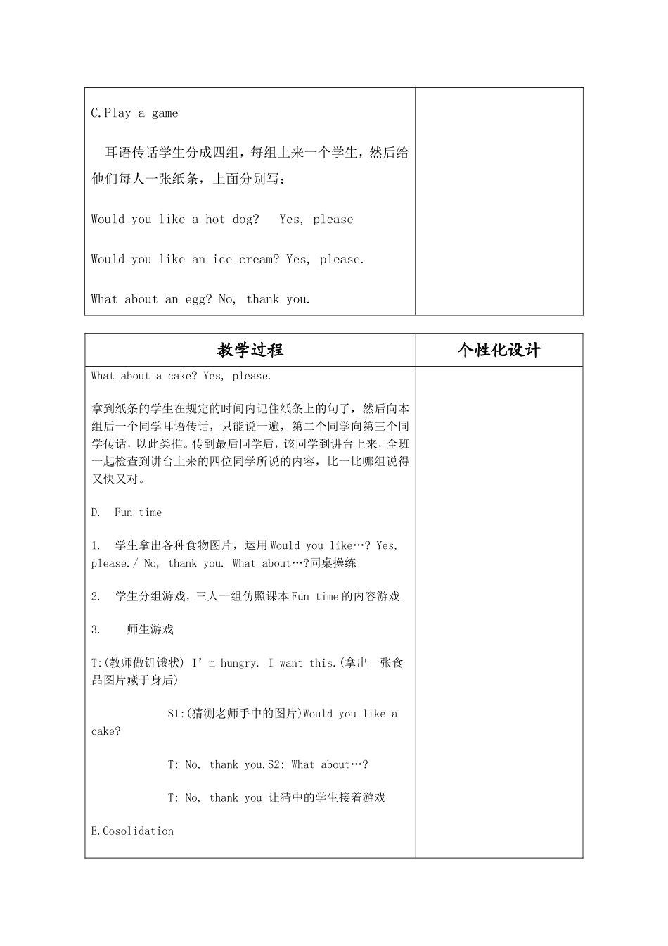 （译林版）小学三年级英语上册 《Unit 7 Would you like a pie》教案3.doc_第2页