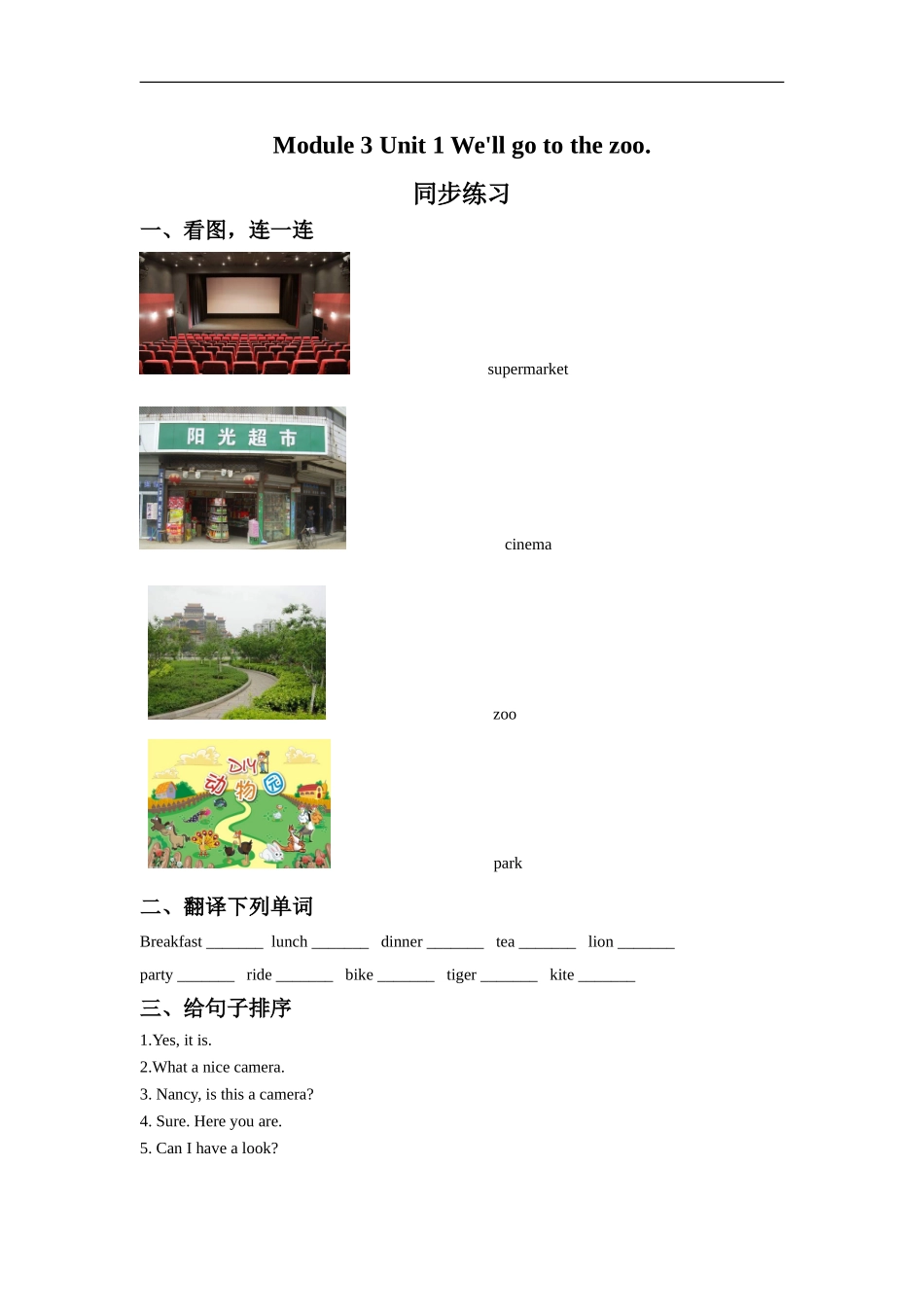 外研版小学英语（一年级起点）三年级下册Module 3 Unit 1 We'll go to the zoo.同步练习2.doc_第1页