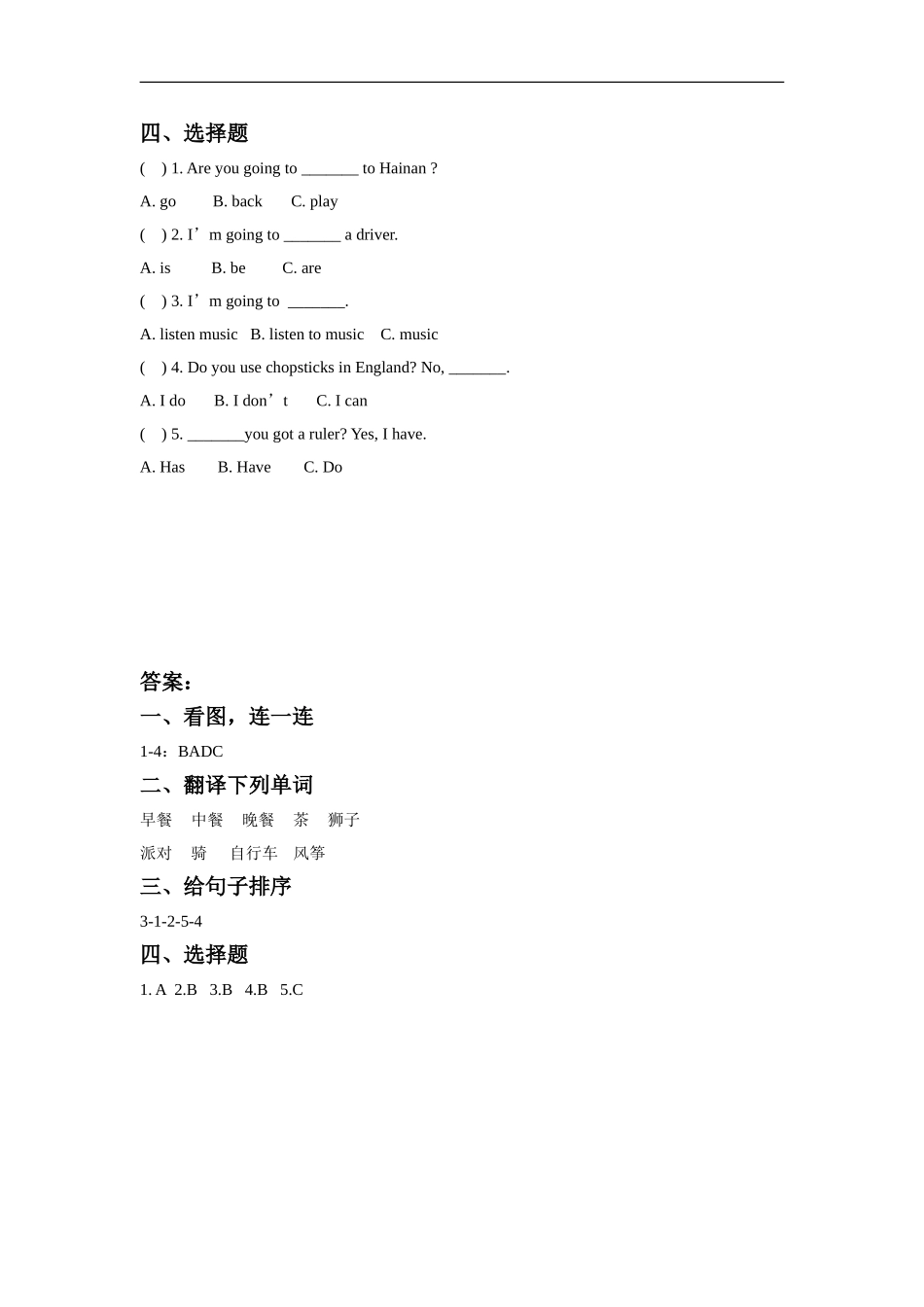 外研版小学英语（一年级起点）三年级下册Module 3 Unit 1 We'll go to the zoo.同步练习2.doc_第2页