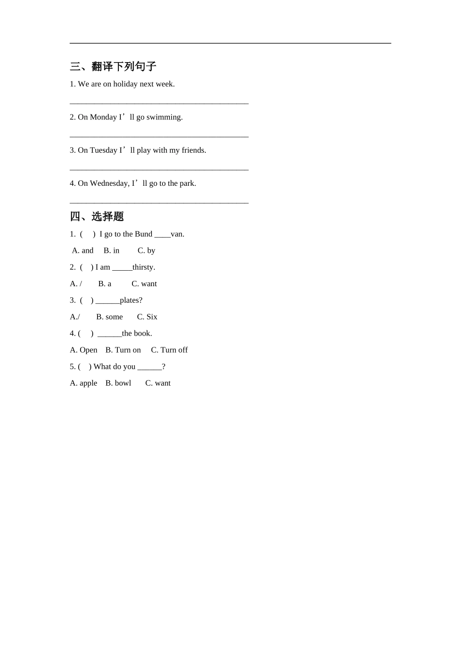 外研版小学英语（一年级起点）三年级下册Module 5 Unit 2 On MondayI'll go swimming.同步练习2.doc_第2页