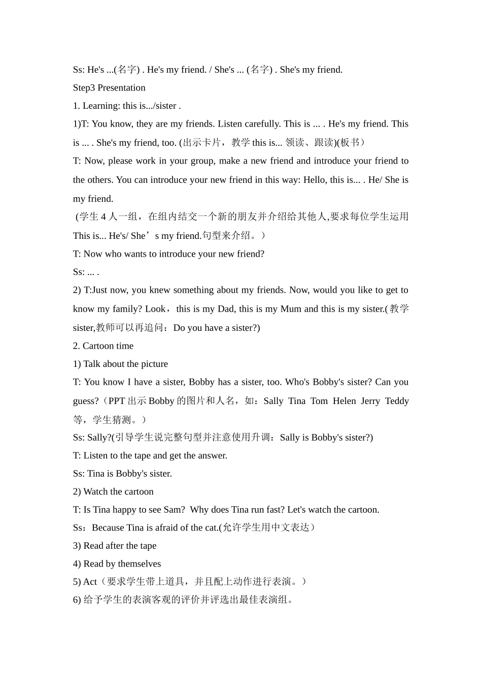 Unit3__第3课时参考教案.doc_第2页