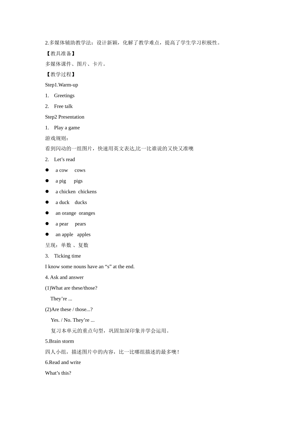 【精品】Unit7 Sound time Song time Checkout time Ticking time(教案)译林版(三起)-三年级英语下.doc_第2页