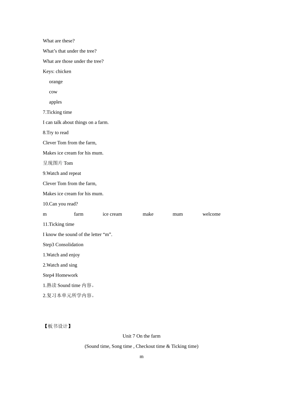 【精品】Unit7 Sound time Song time Checkout time Ticking time(教案)译林版(三起)-三年级英语下.doc_第3页