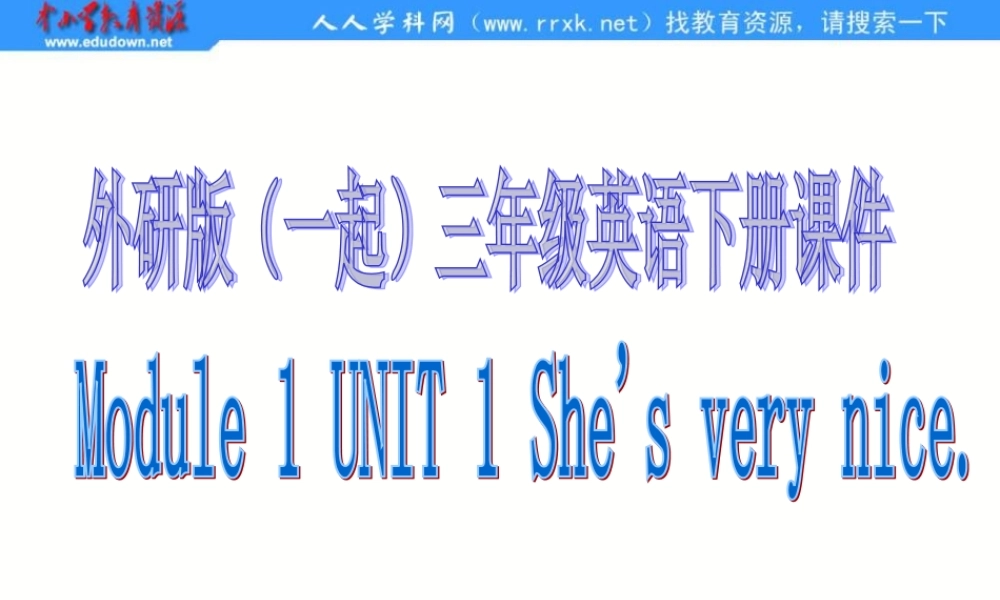外研版一起小学英语三下《Module 1Unit 1 She’s very nice.》PPT课件 (1).ppt