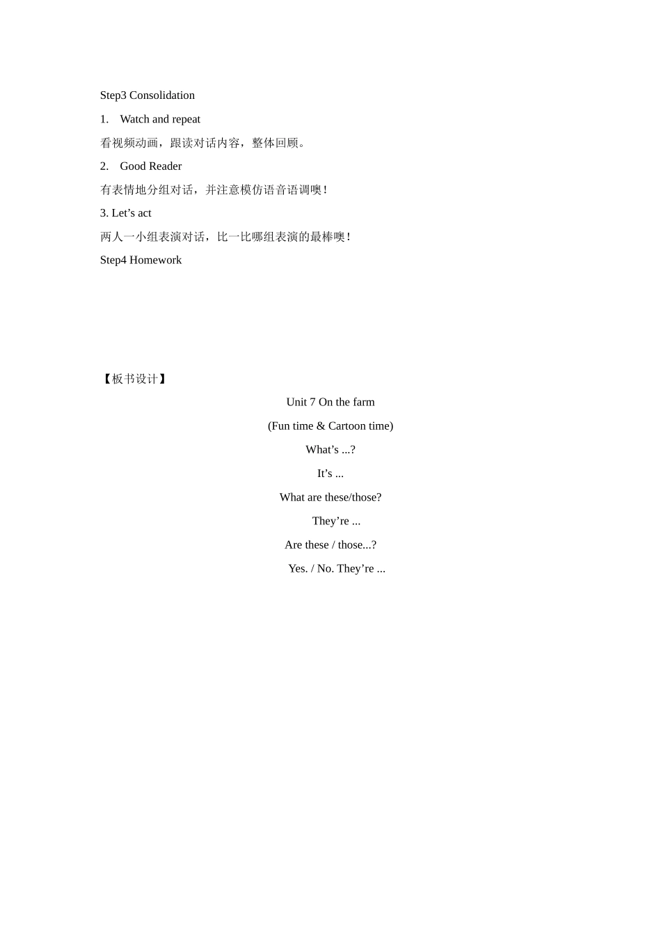 【精品】Unit7 Fun time & Cartoon time(教案)译林版(三起)-三年级英语下.doc_第3页