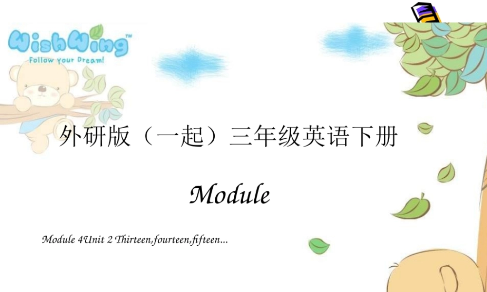 外研版一起小学英语三下《Module 4Unit 2 Thirteen,fourteen,fifteen...》PPT课件 (3).ppt