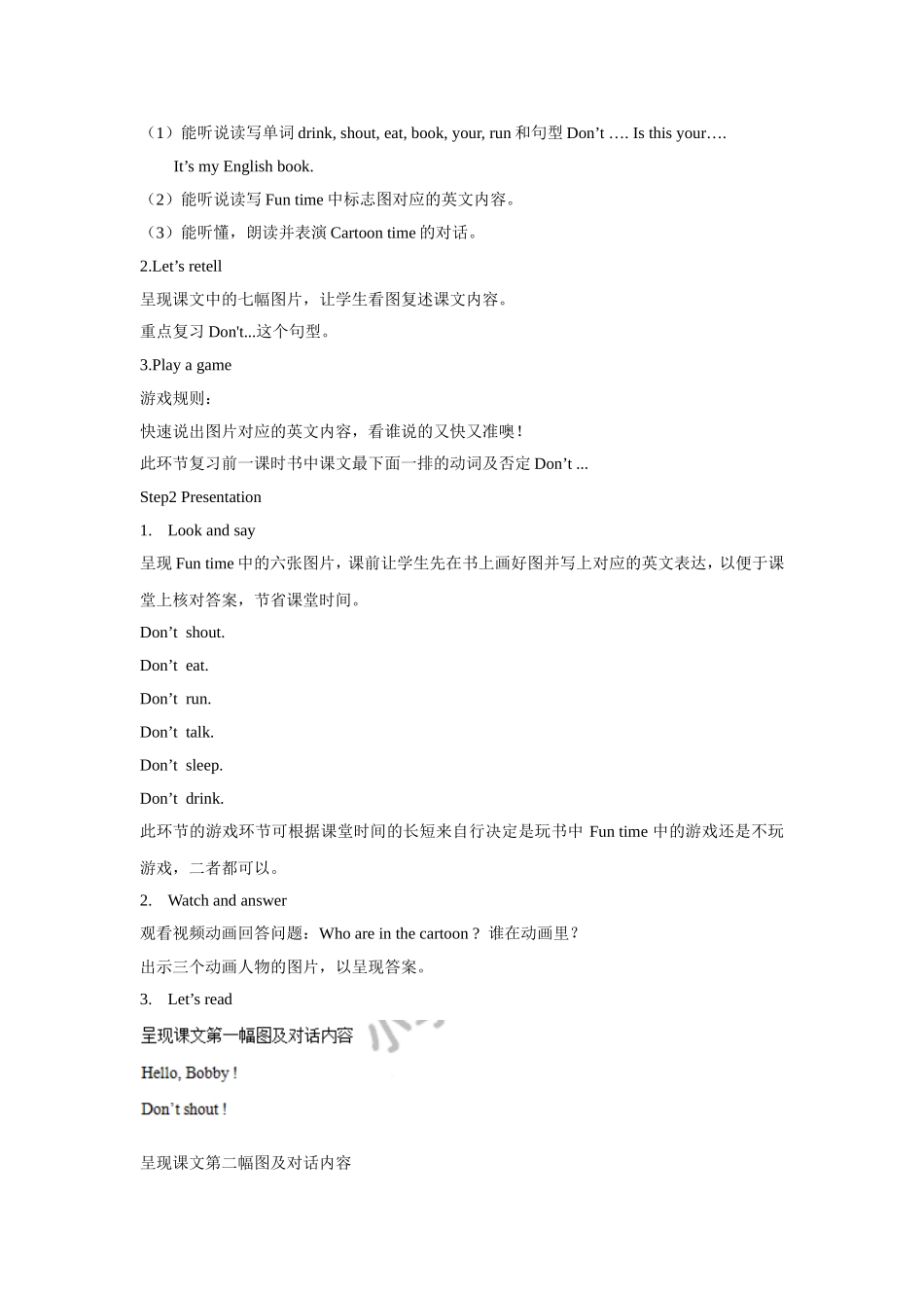 【精品】Unit2 Fun time & Cartoon time(教案)译林版(三起)-三年级英语下.doc_第2页