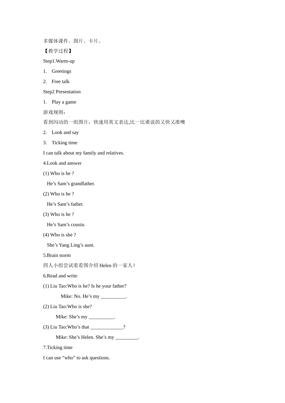 【精品】Unit8 Sound time Song time Checkout time Ticking time(教案)译林版(三起)-三年级英语下.doc_第2页