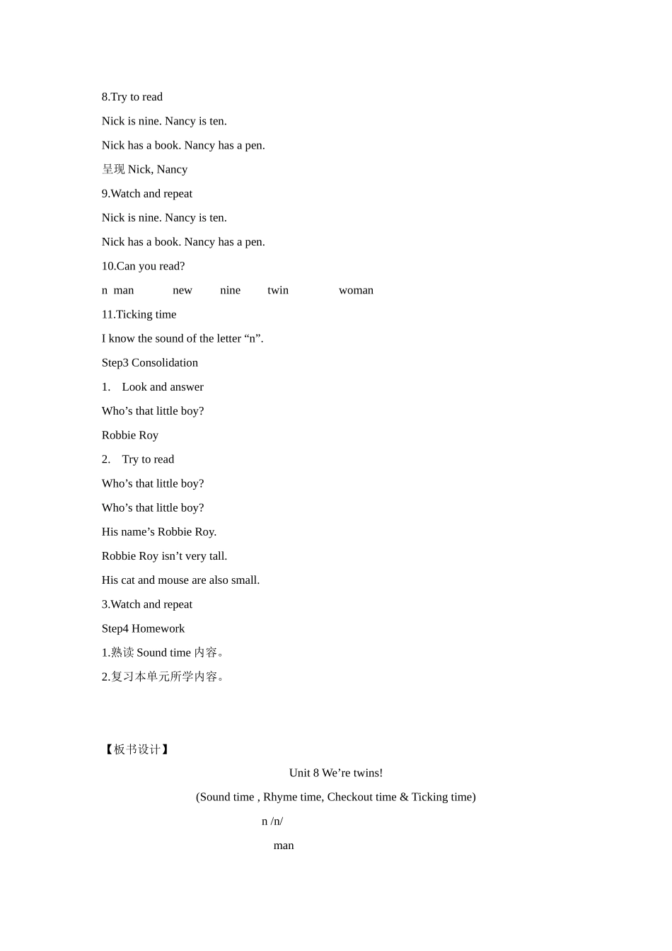 【精品】Unit8 Sound time Song time Checkout time Ticking time(教案)译林版(三起)-三年级英语下.doc_第3页