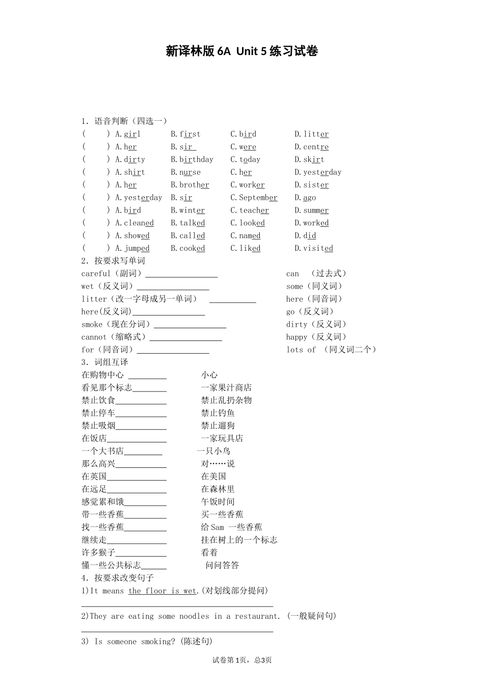 【译林版】六年级英语上册单元测试-Unit5-译林版（三起）.docx_第1页