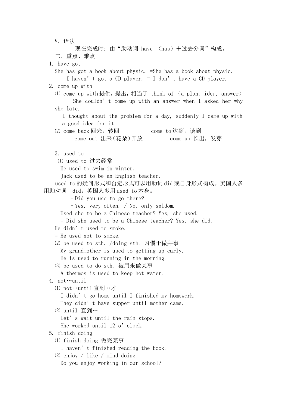 In the library 教案.doc_第2页