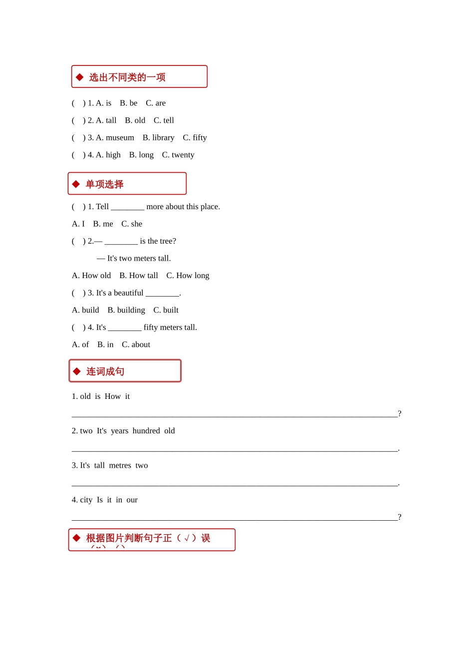 外研版小学英语（一年级起点）六年级上册【同步练习】Module 1 Unit 2.docx_第2页