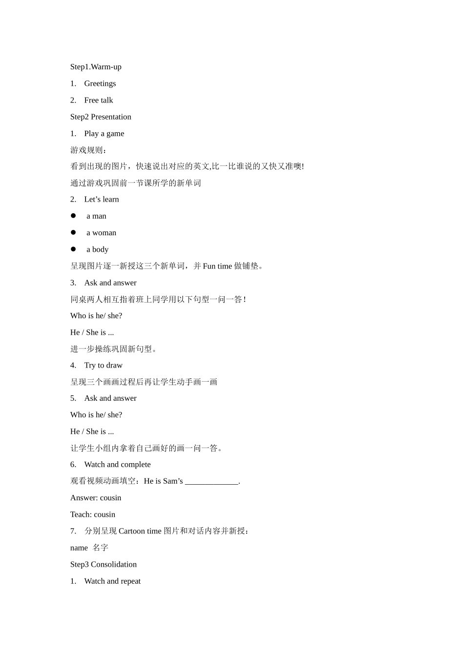 【精品】Unit8 Fun time & Cartoon time(教案)译林版(三起)-三年级英语下.doc_第2页