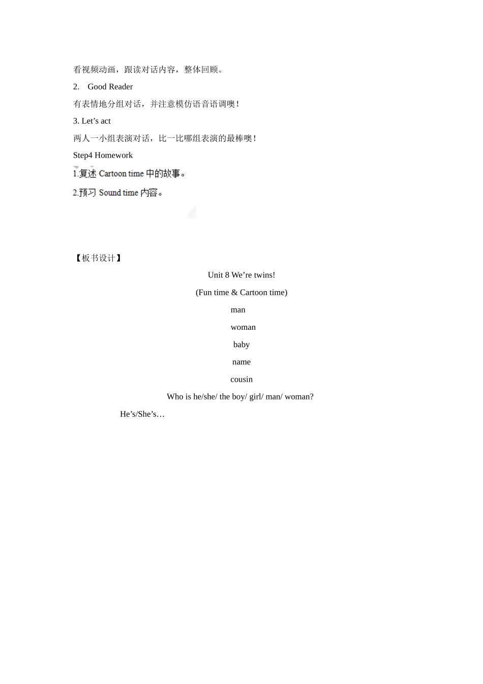 【精品】Unit8 Fun time & Cartoon time(教案)译林版(三起)-三年级英语下.doc_第3页