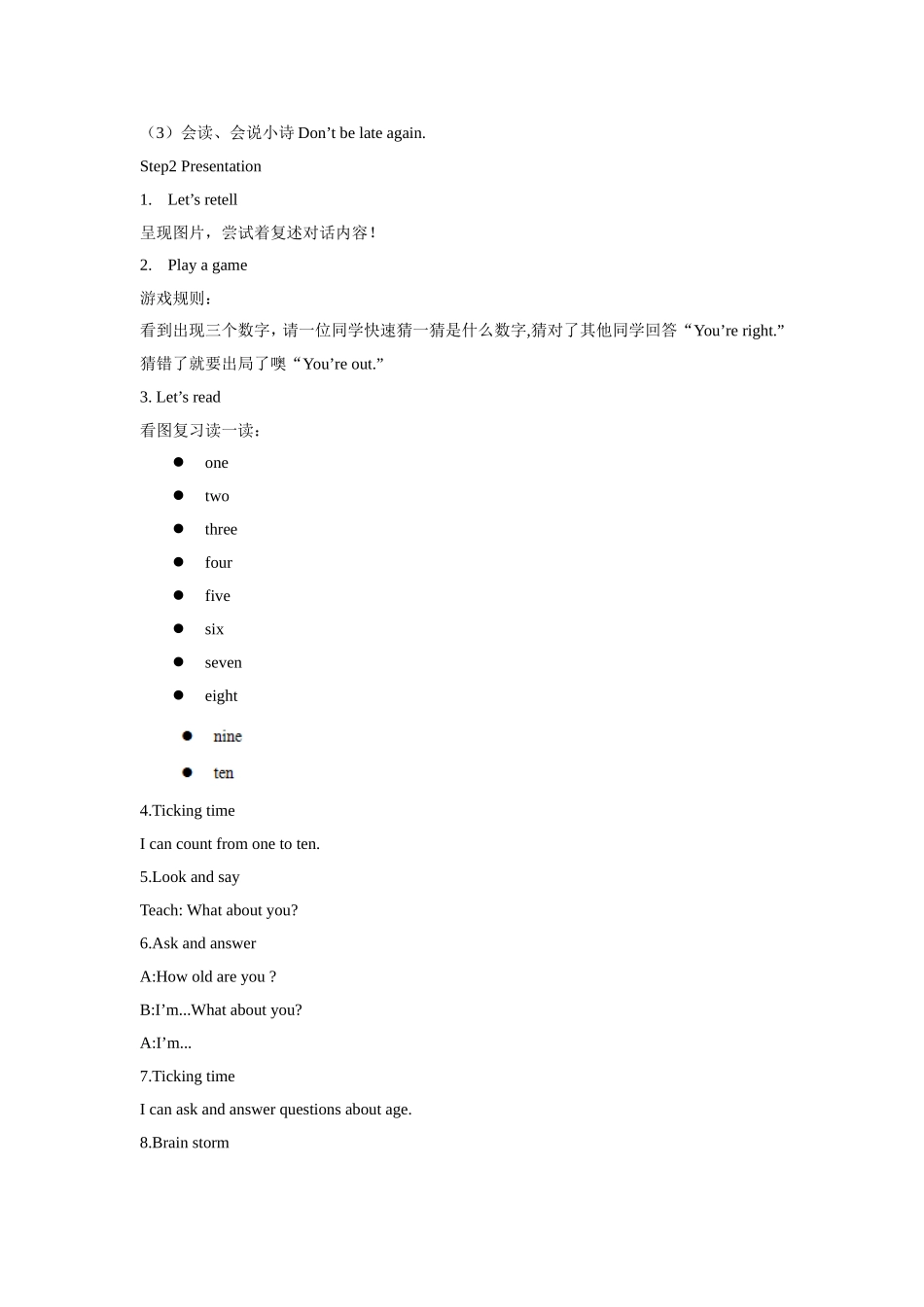 【精品】Unit5Sound time Song time Checkout time Ticking time(教案)译林版(三起)-三年级英语下.doc_第2页