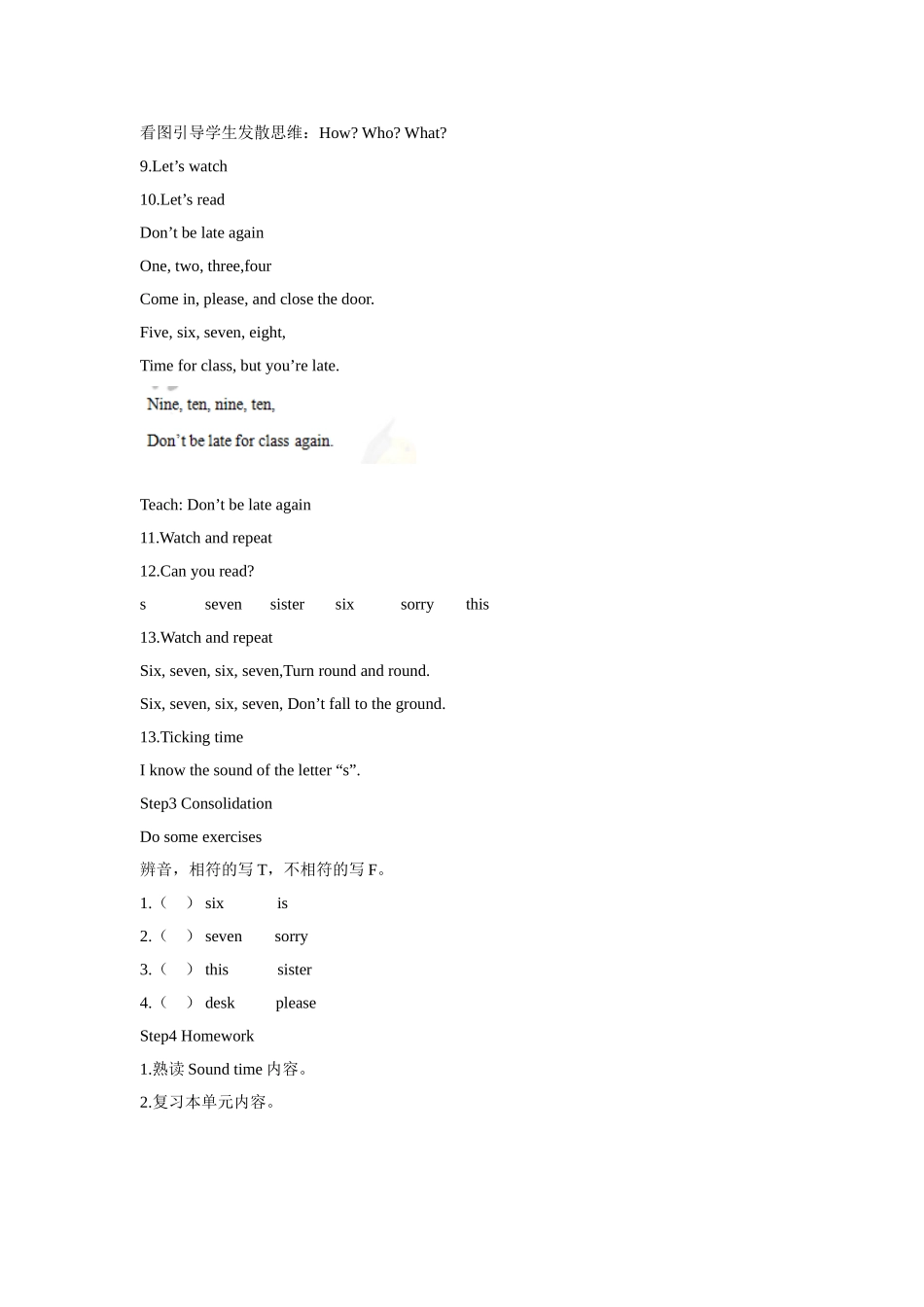【精品】Unit5Sound time Song time Checkout time Ticking time(教案)译林版(三起)-三年级英语下.doc_第3页