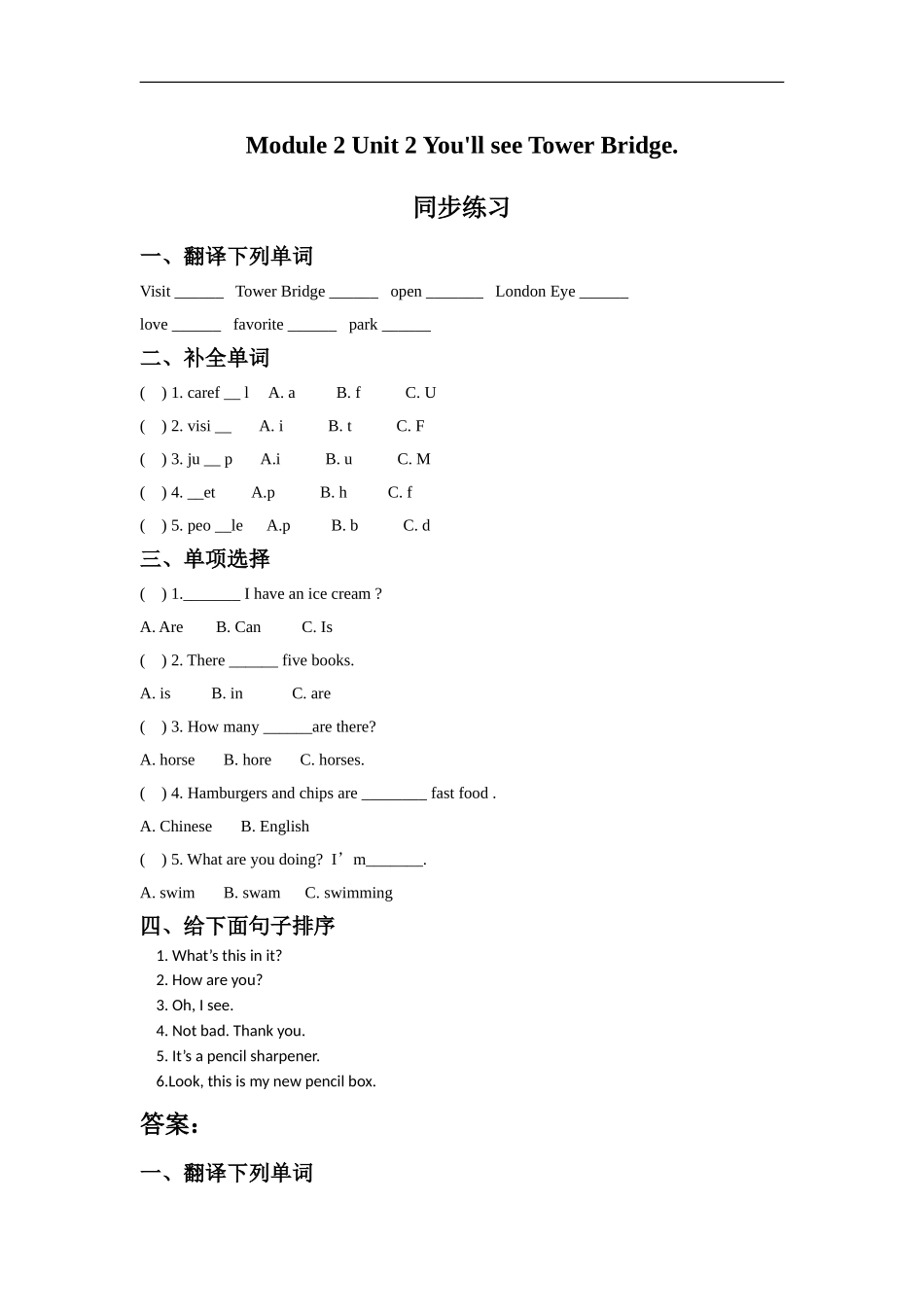 外研版小学英语（一年级起点）三年级下册Module 2 Unit 2 You'll see Tower Bridge.同步练习2.doc_第1页