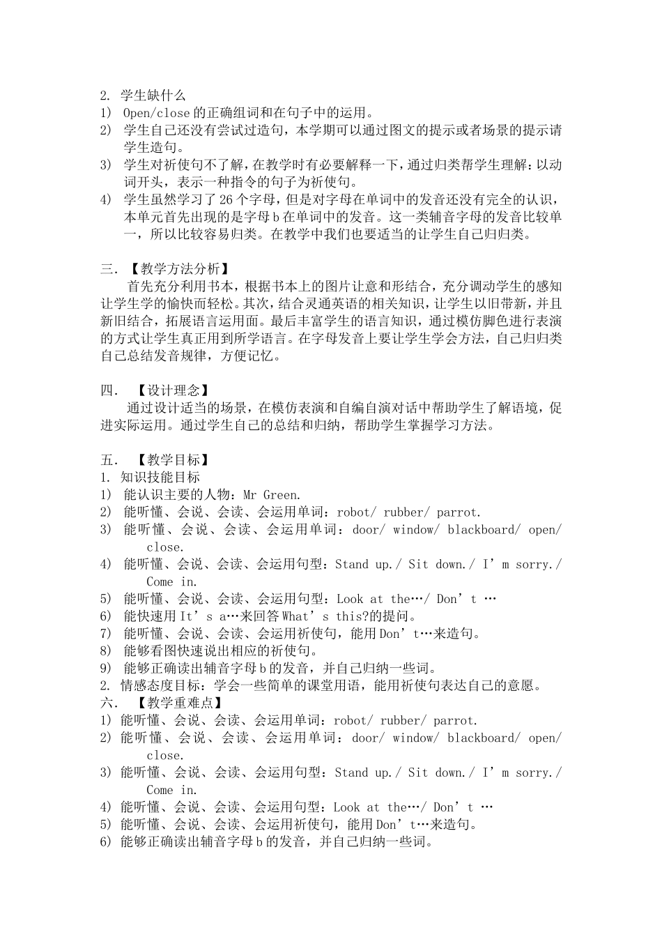Unit 1 In class单元分析.doc_第2页