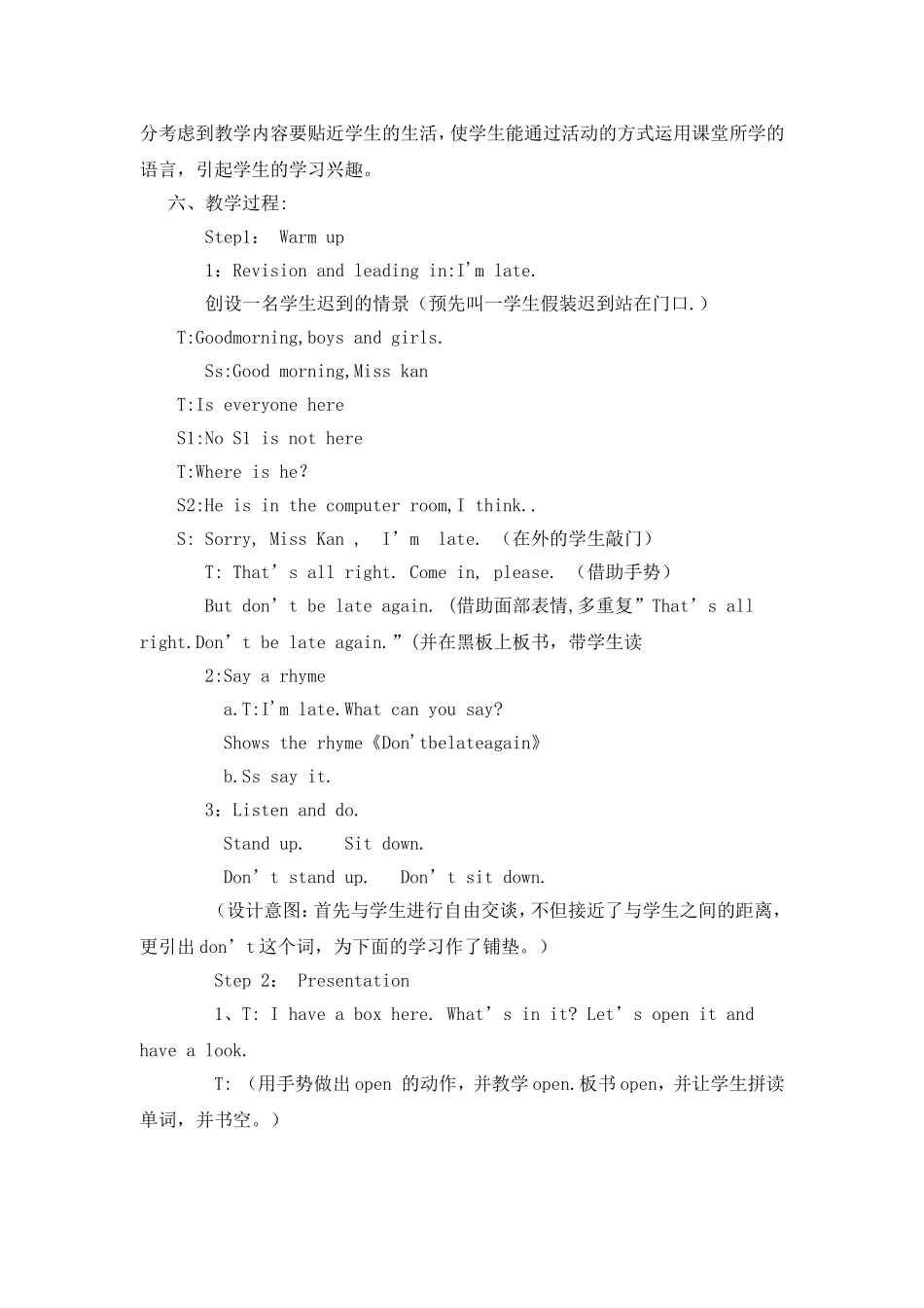 《In class》教学设计 (1).doc_第2页