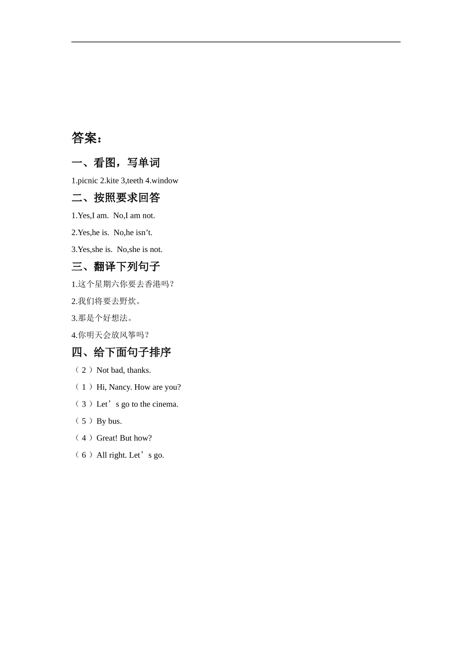 外研版小学英语（一年级起点）三年级下册Module 5 Unit 1 Will you take your ball tomorrow.同步练习2.doc_第3页